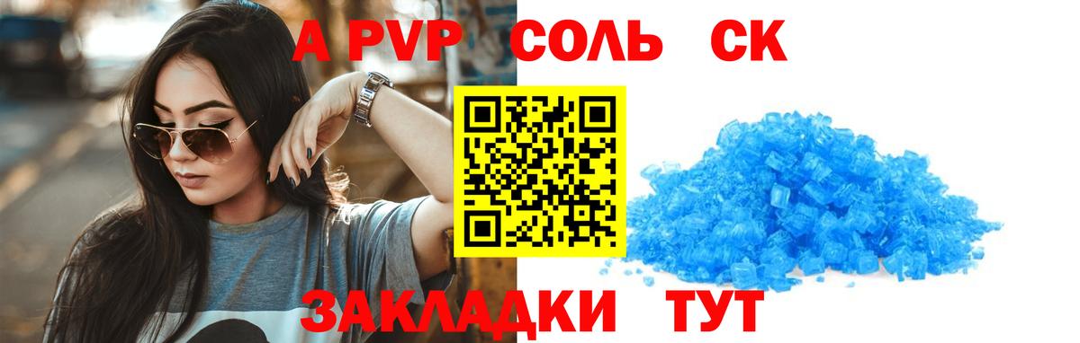 Казань  А ПВП крисы CK  Вход с VPN  Альфа ПВП  где найти наркотики  Alpha PVP мука 