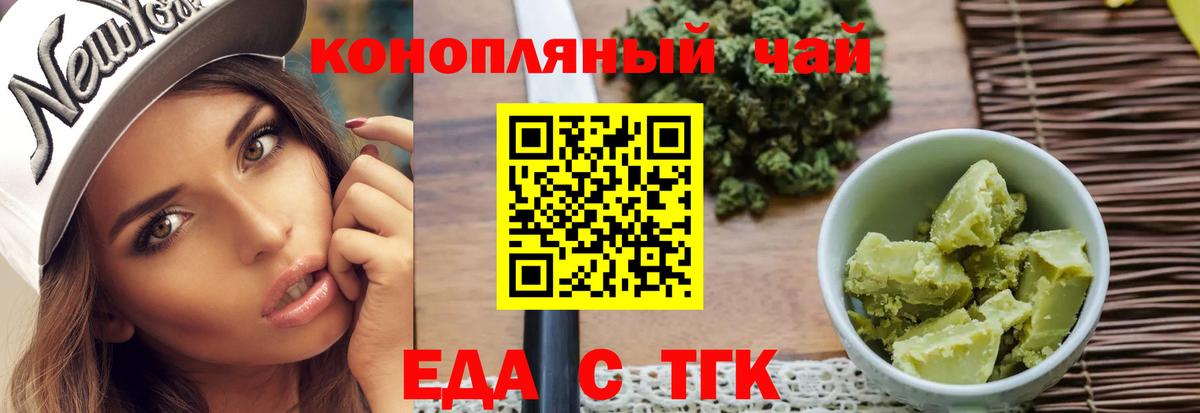 Cannafood конопля  Вход с VPN  Казань 