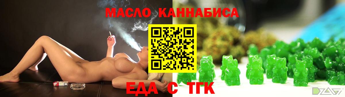 Cannafood конопля Казань