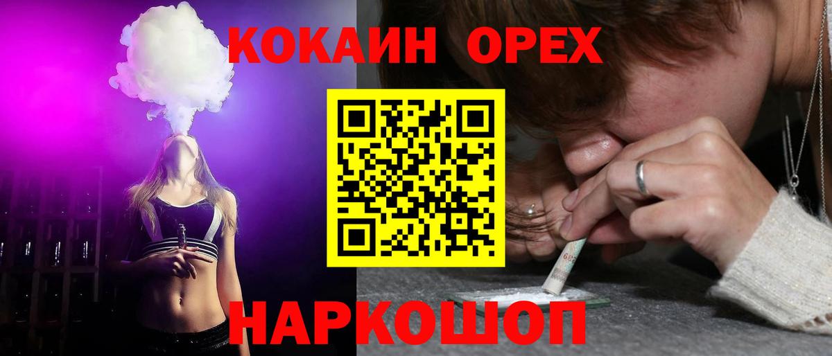 КОКАИН Колумбийский  COCAIN Эквадор  Вход с VPN  Казань 
