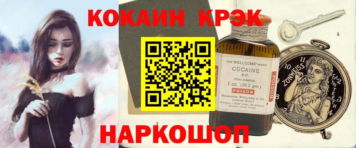 Кокаин FishScale Казань