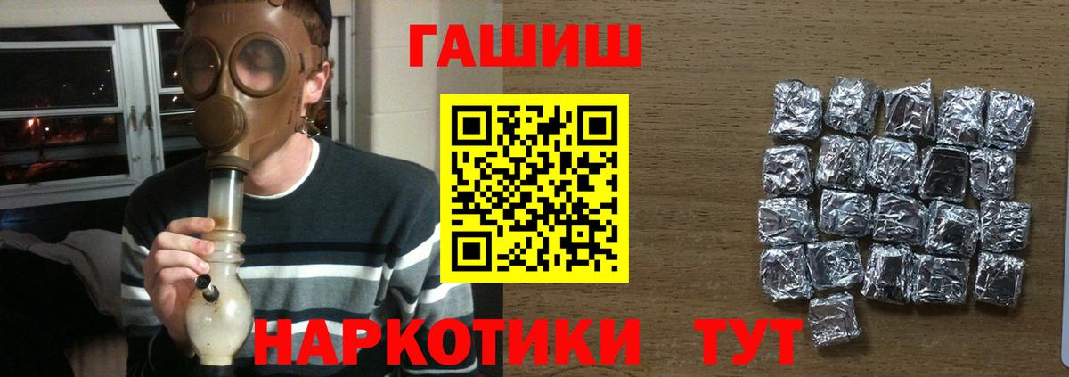 ГАШ Premium  Вход с VPN  Казань  Гашиш ice o lator 