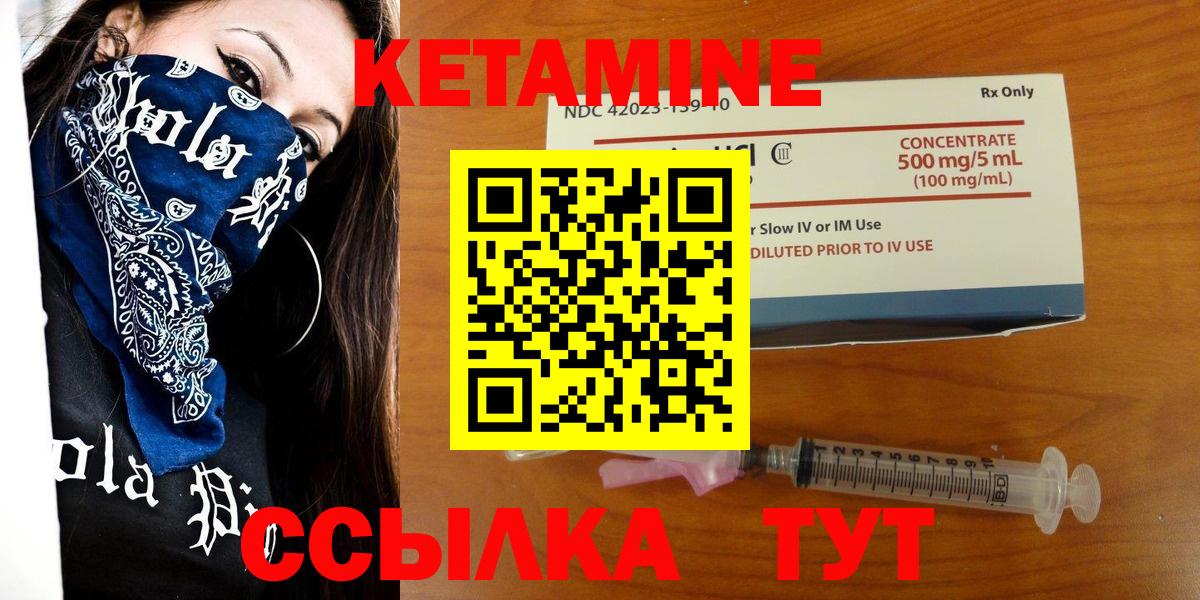 Кетамин VHQ Казань