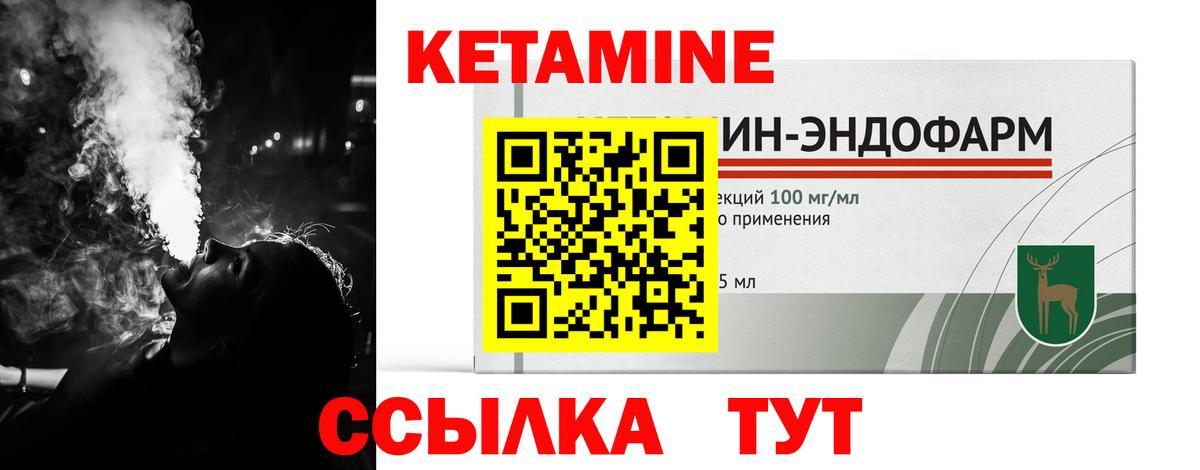 Кетамин VHQ  Вход с VPN  Кетамин VHQ  Казань 