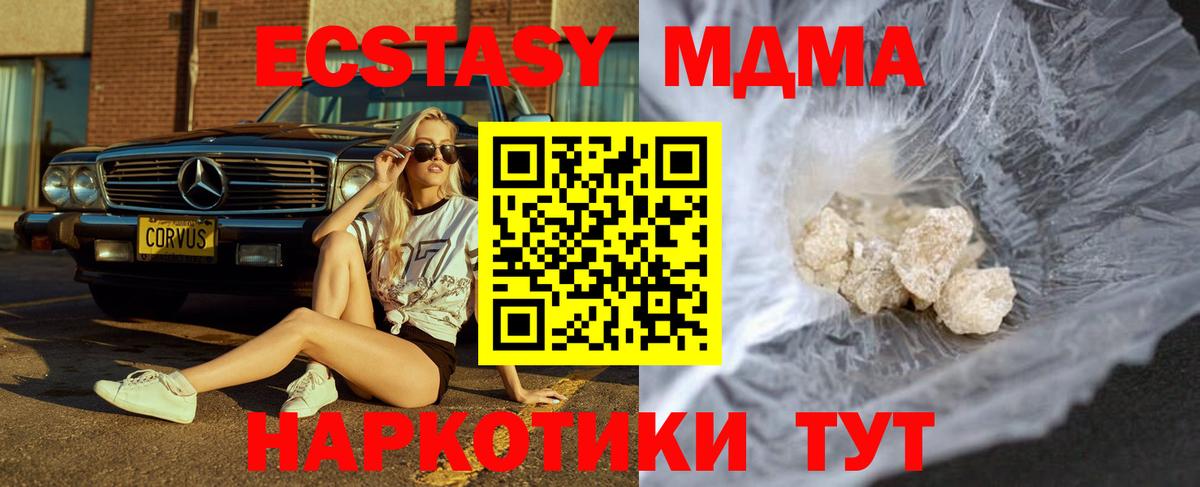 Казань  MDMA crystal  MDMA Molly  Вход с VPN 