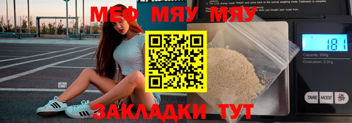 Мефедрон mephedrone  Вход с VPN  Казань  Мефедрон  МЕФ  купить наркоту  МЕФ мука 