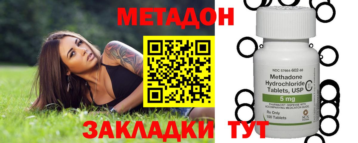 Казань  МЕТАДОН кристалл  Вход с VPN  МЕТАДОН мёд 