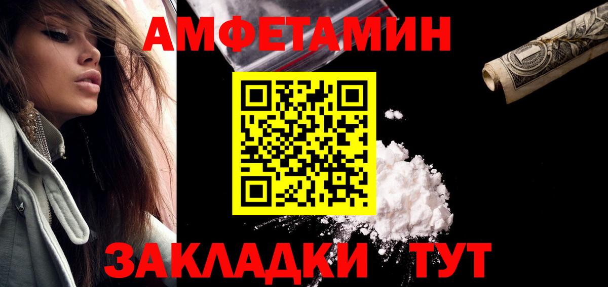 МЕТАМФЕТАМИН пудра Казань